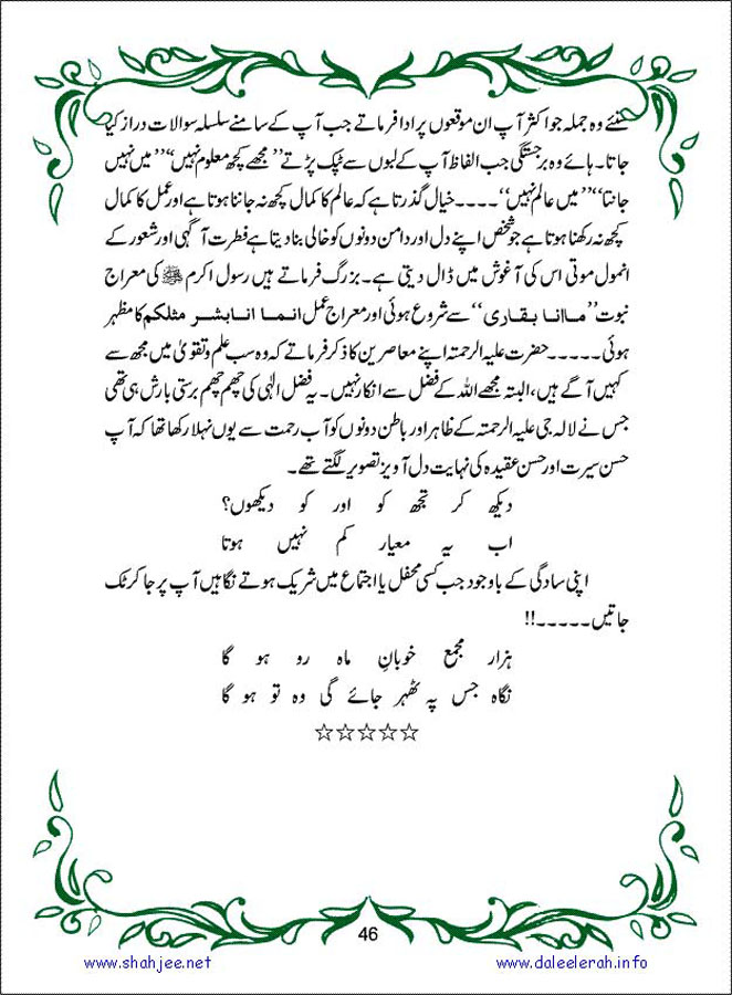 sanable_noor_Page_047