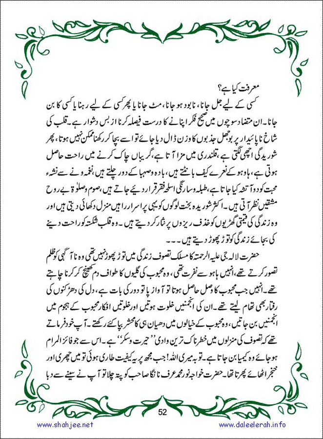sanable_noor_Page_053