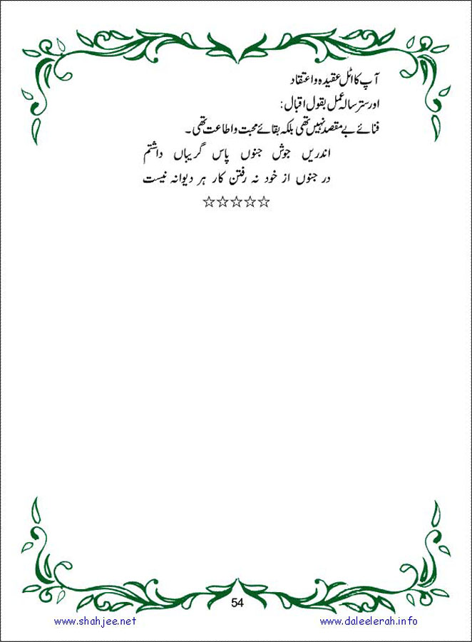 sanable_noor_Page_055