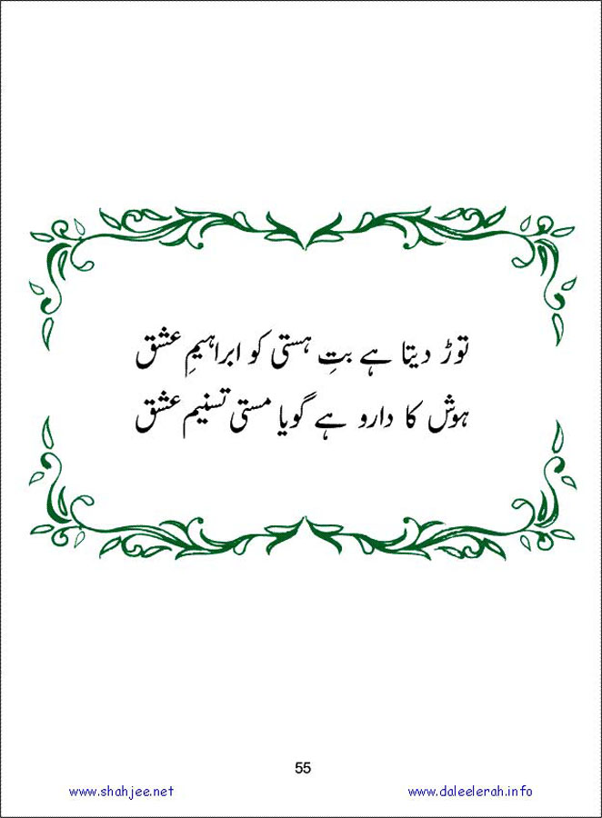 sanable_noor_Page_056