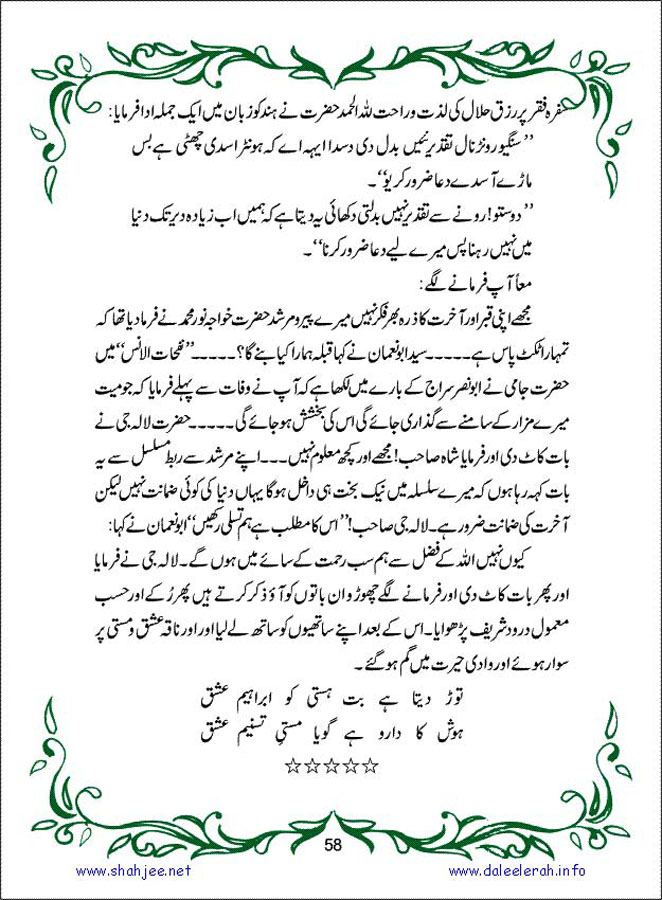 sanable_noor_Page_059