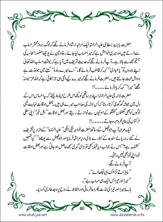 sanable_noor_Page_061