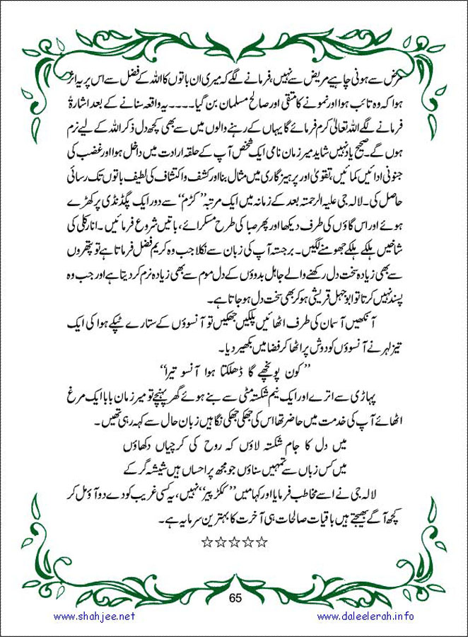 sanable_noor_Page_066