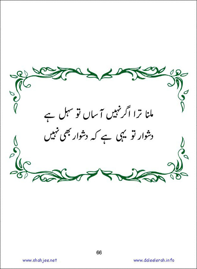 sanable_noor_Page_067