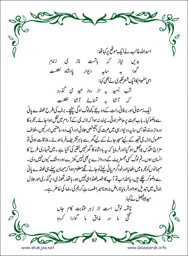 sanable_noor_Page_068
