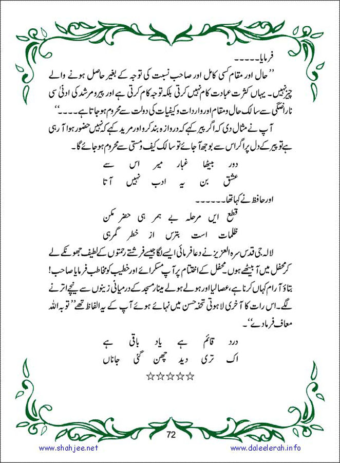 sanable_noor_Page_073