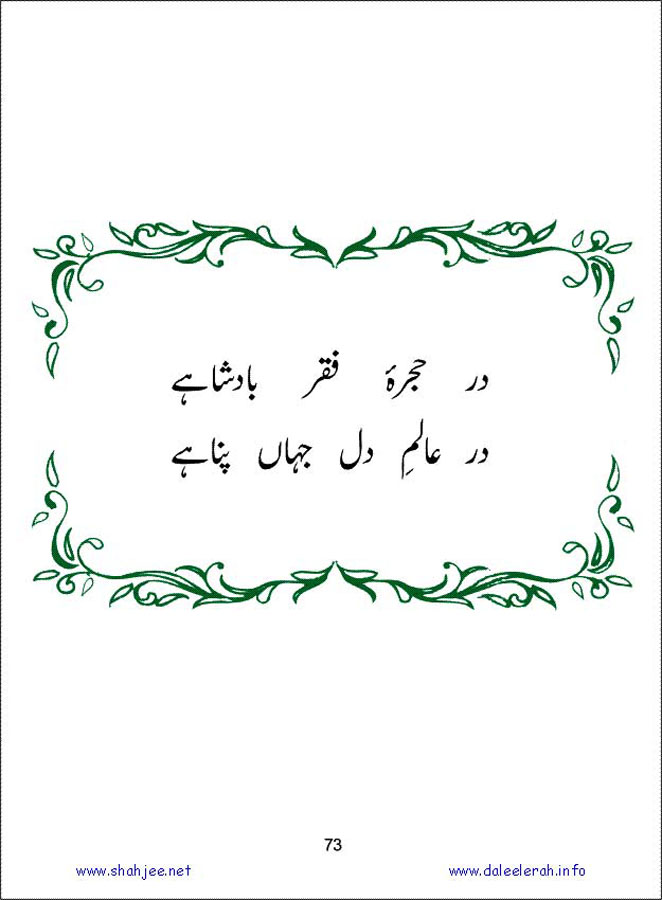 sanable_noor_Page_074
