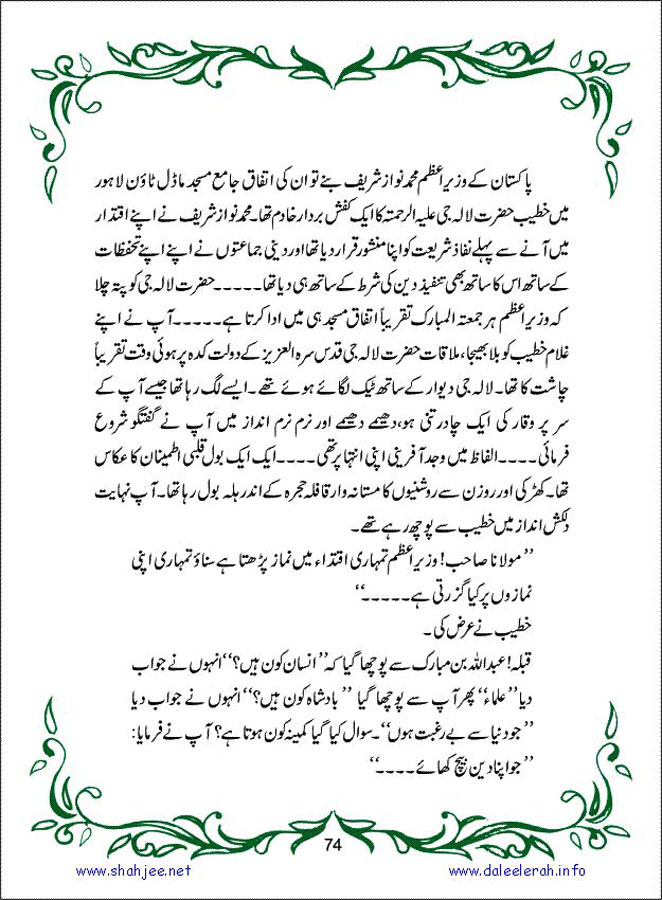sanable_noor_Page_075