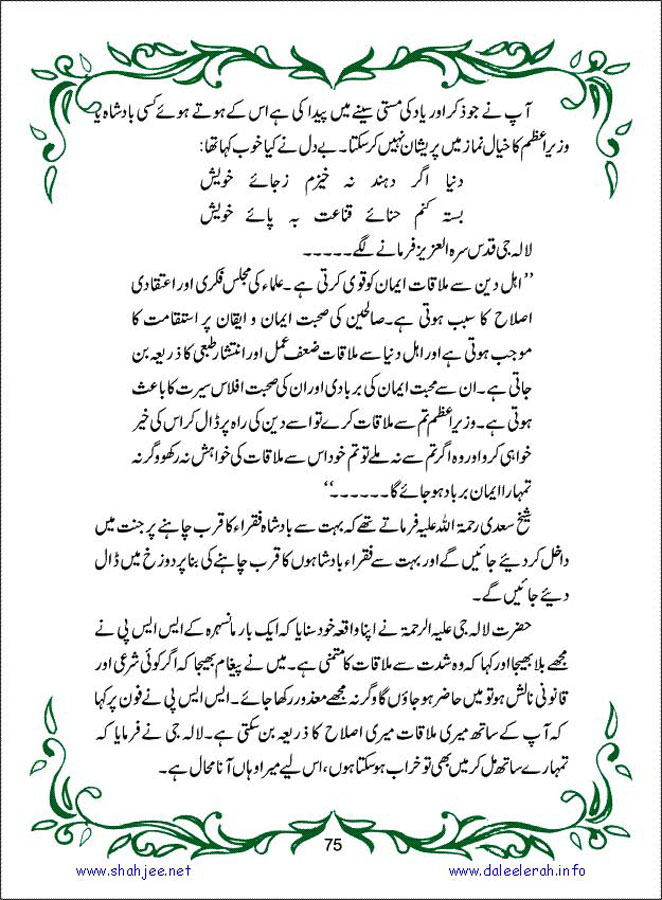 sanable_noor_Page_076