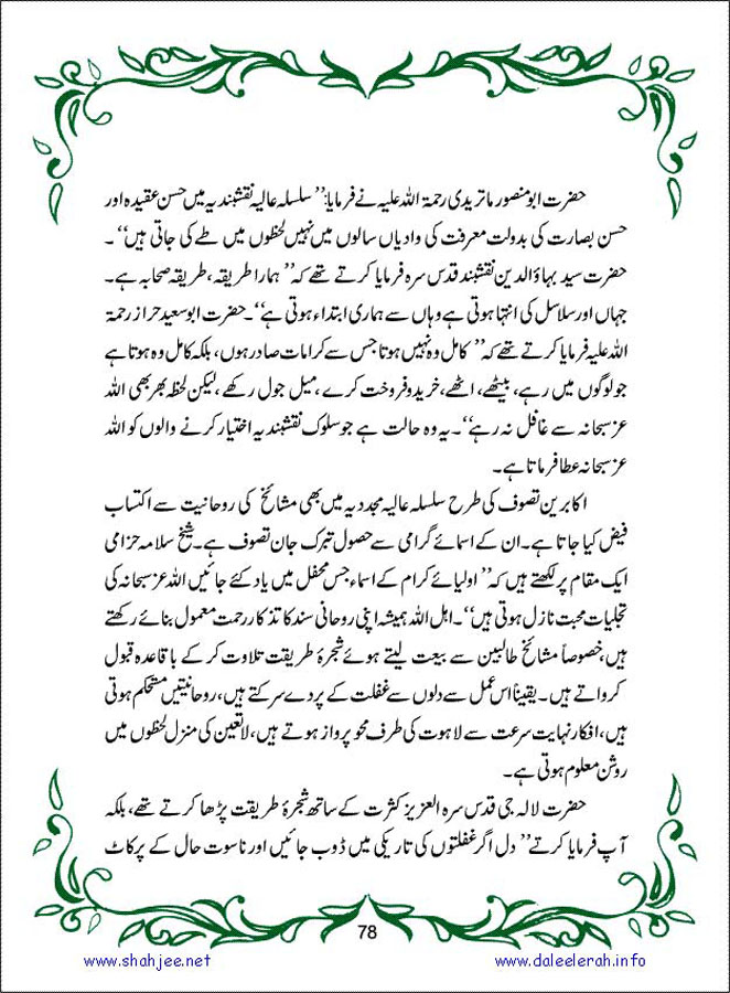 sanable_noor_Page_079