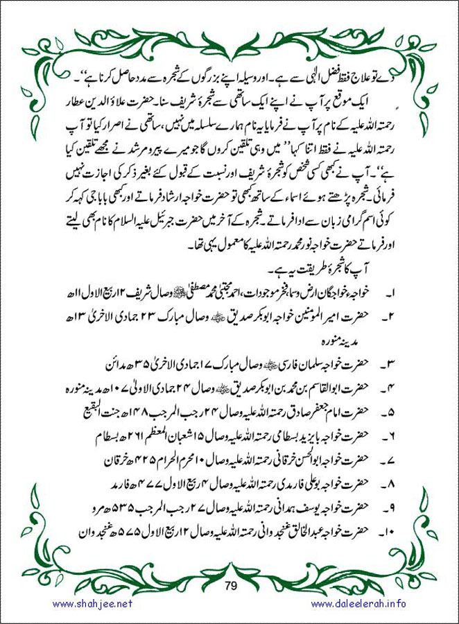sanable_noor_Page_080