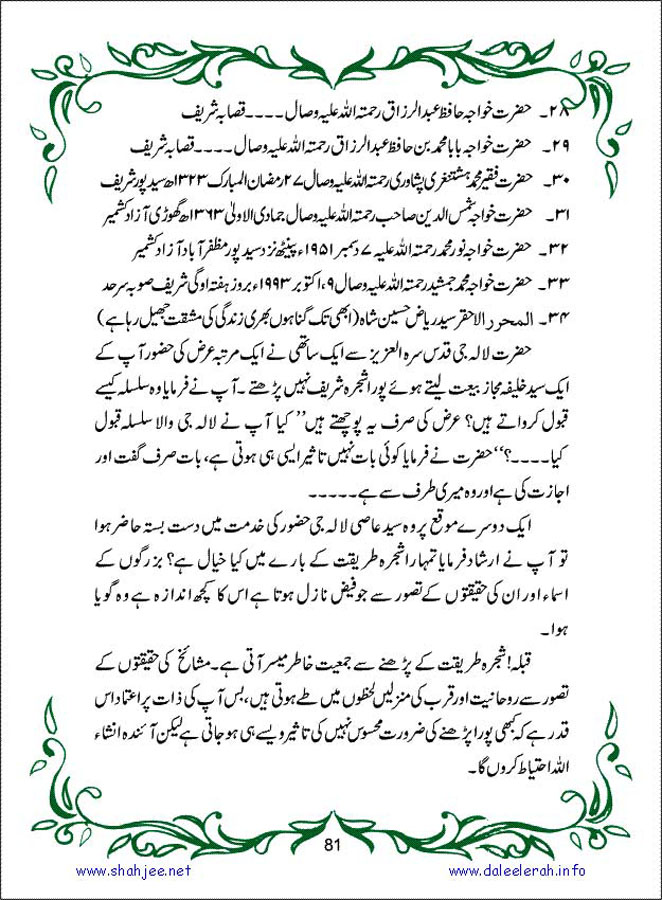 sanable_noor_Page_082
