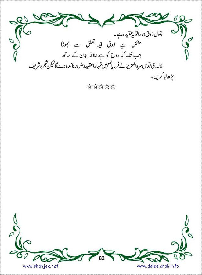 sanable_noor_Page_083