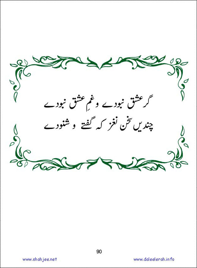 sanable_noor_Page_091