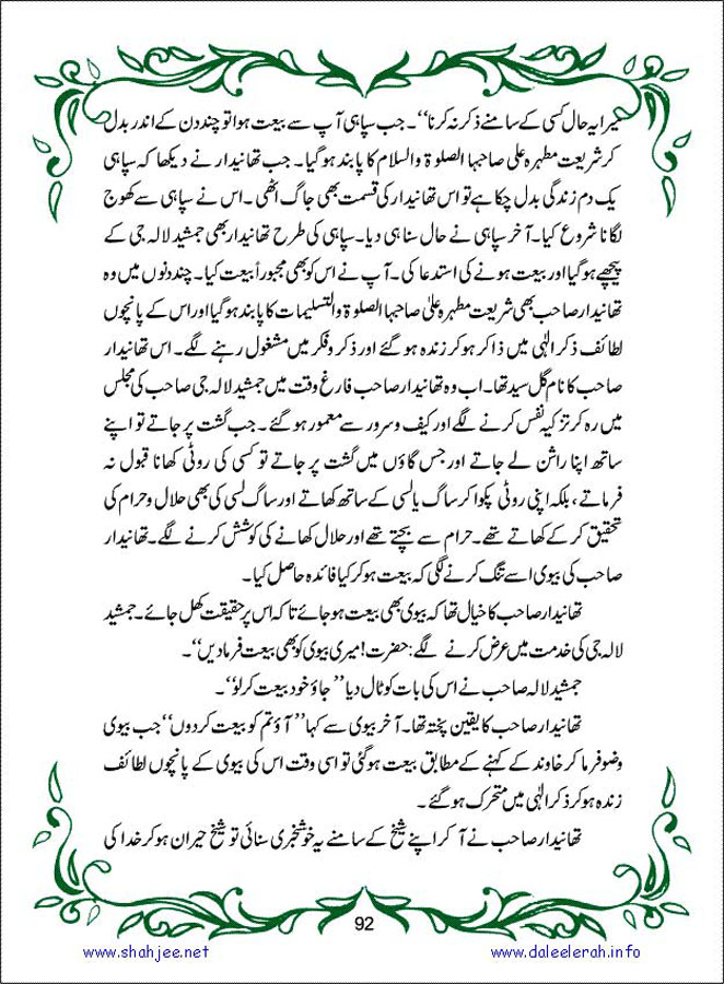 sanable_noor_Page_093