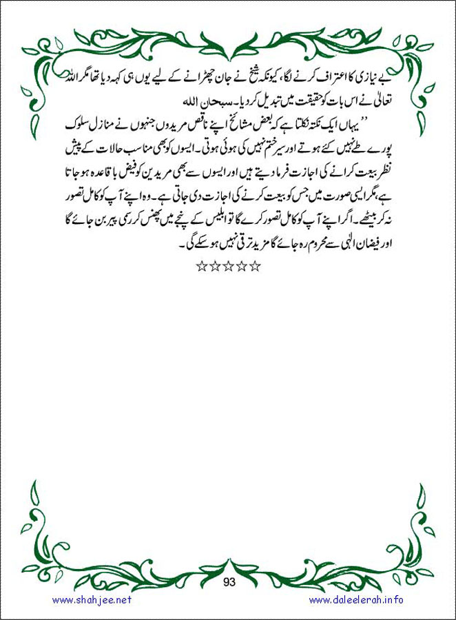 sanable_noor_Page_094