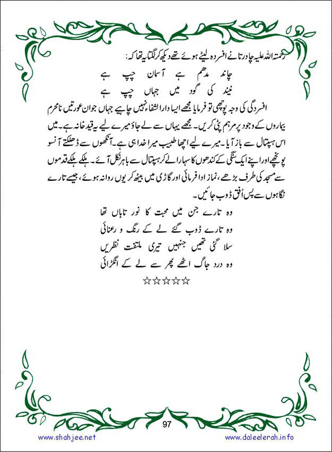 sanable_noor_Page_098