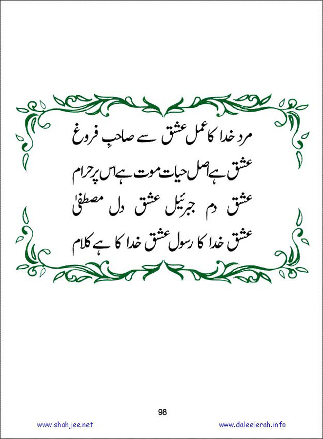 sanable_noor_Page_099
