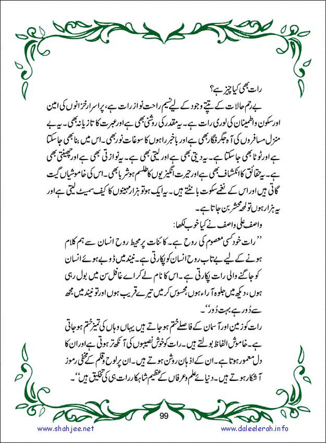 sanable_noor_Page_100