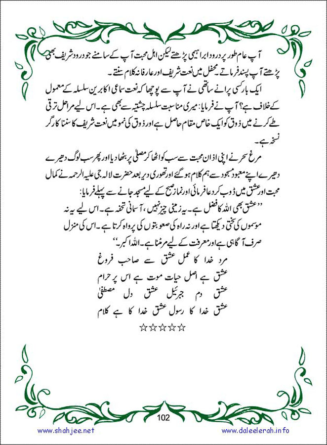 sanable_noor_Page_103