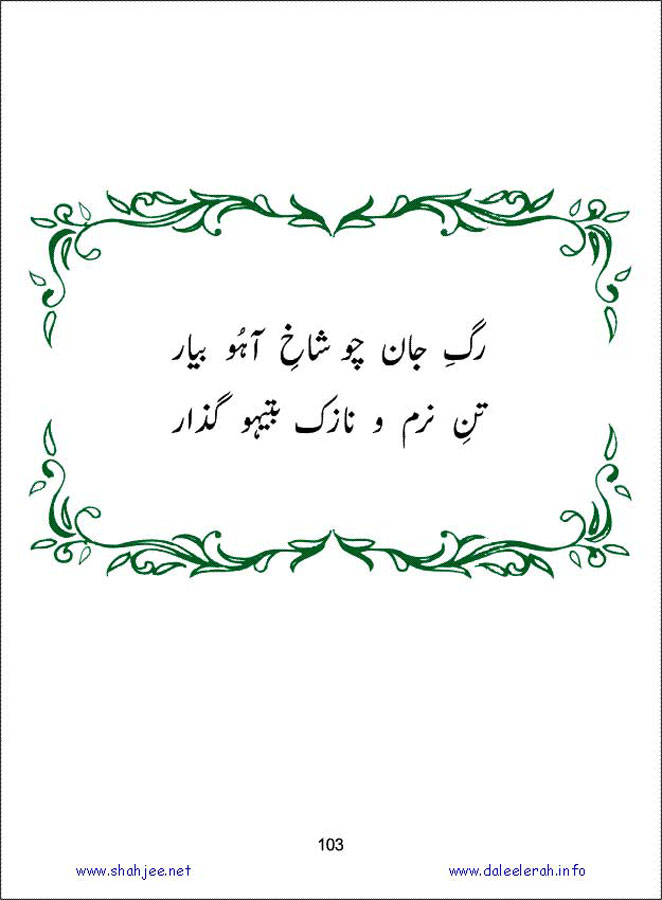 sanable_noor_Page_104