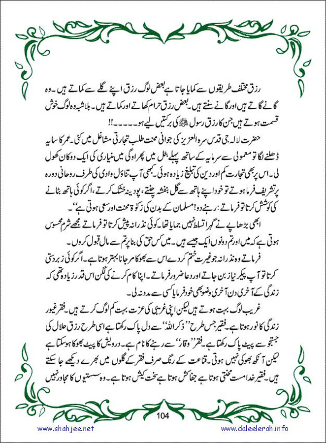 sanable_noor_Page_105
