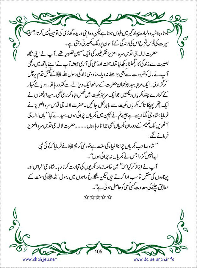 sanable_noor_Page_106