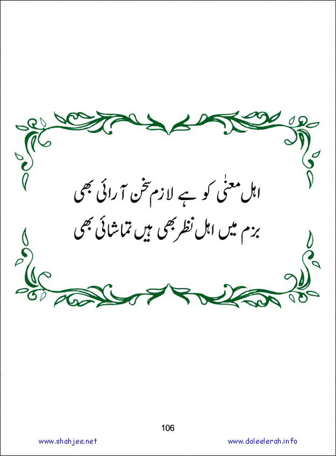 sanable_noor_Page_107
