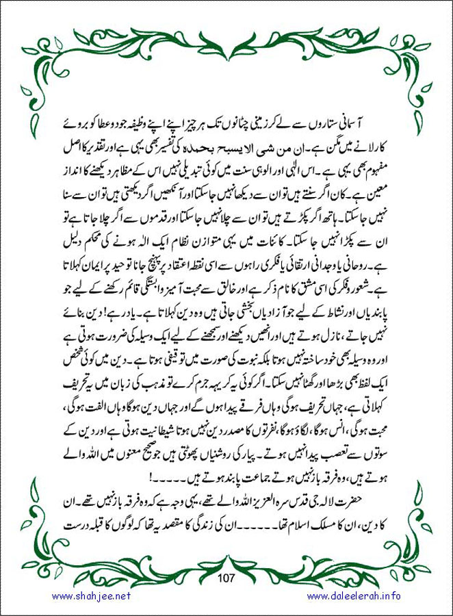 sanable_noor_Page_108