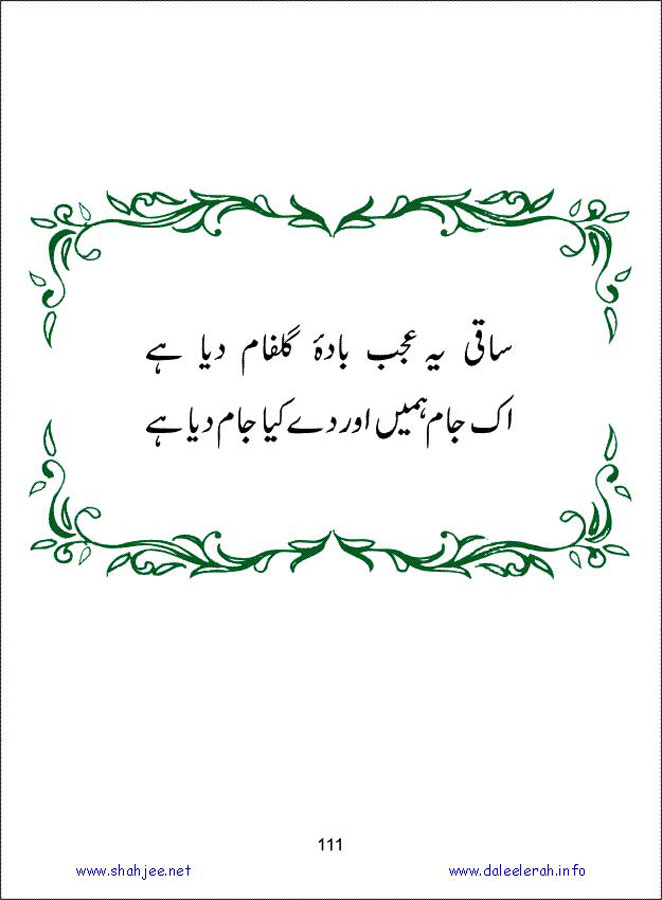 sanable_noor_Page_112
