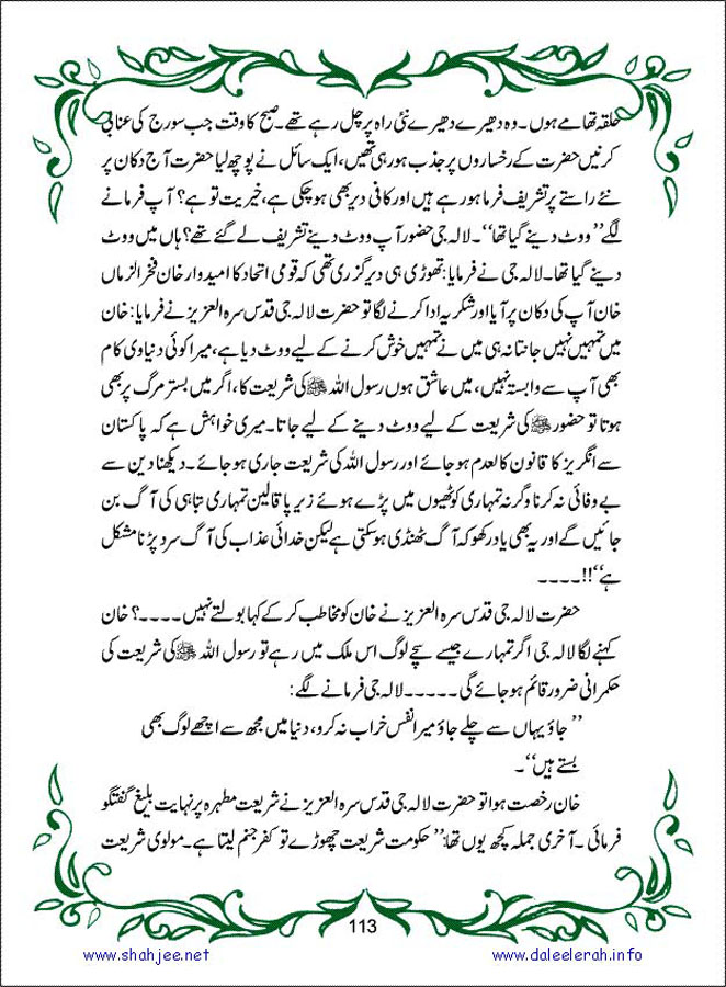 sanable_noor_Page_114