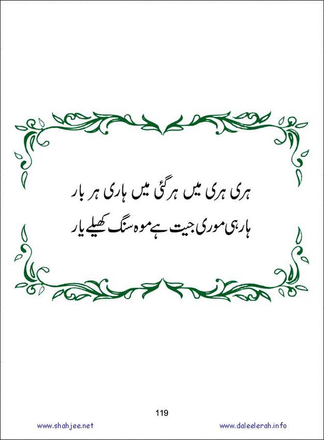 sanable_noor_Page_120
