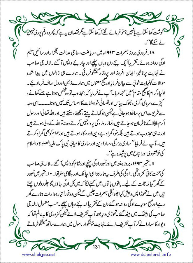 sanable_noor_Page_132