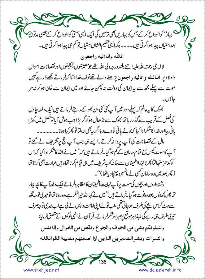 sanable_noor_Page_137