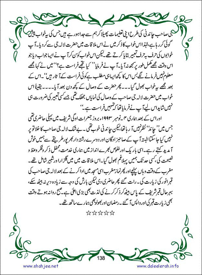 sanable_noor_Page_139