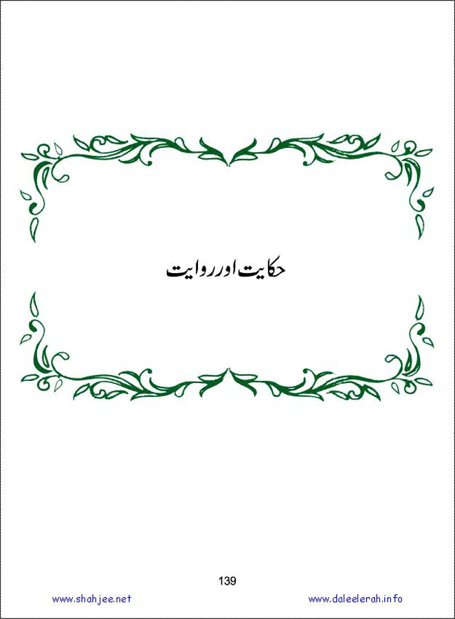 sanable_noor_Page_140