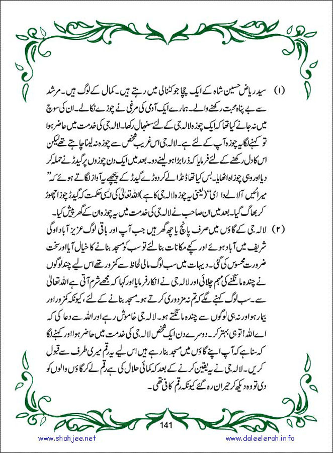 sanable_noor_Page_142