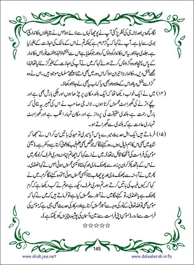 sanable_noor_Page_146