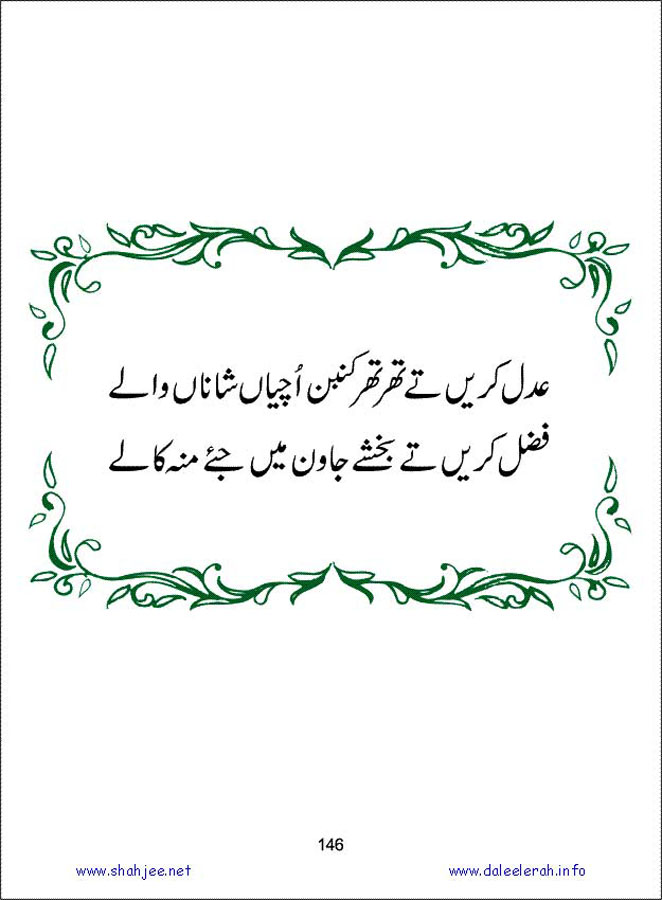 sanable_noor_Page_147