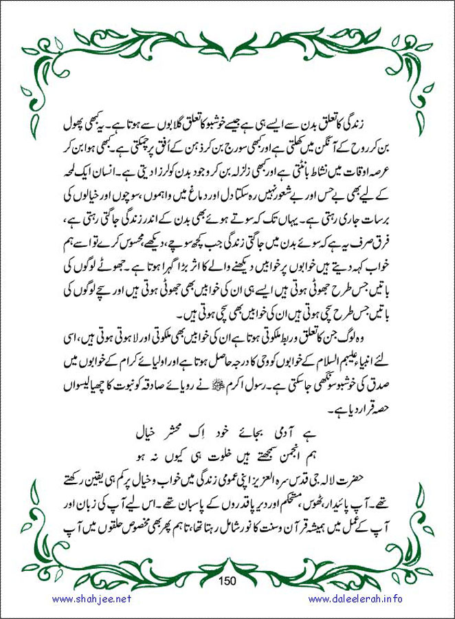 sanable_noor_Page_151