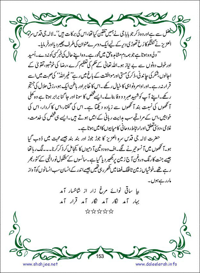 sanable_noor_Page_154
