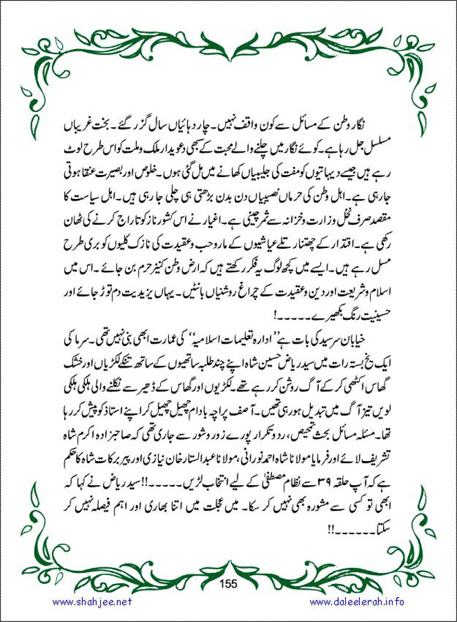 sanable_noor_Page_156