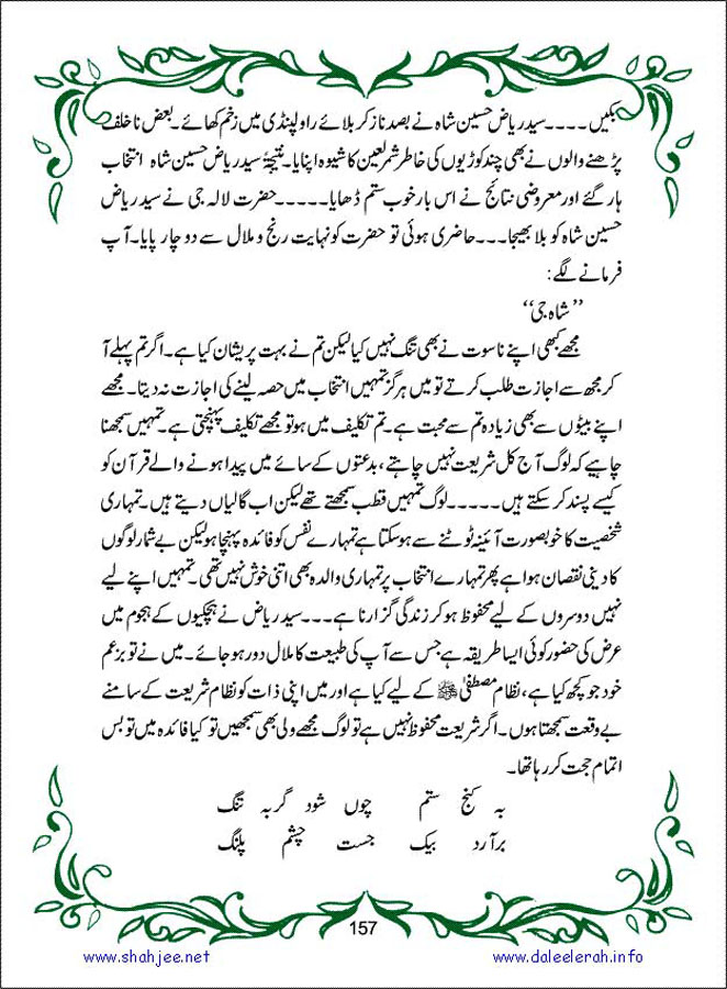 sanable_noor_Page_158