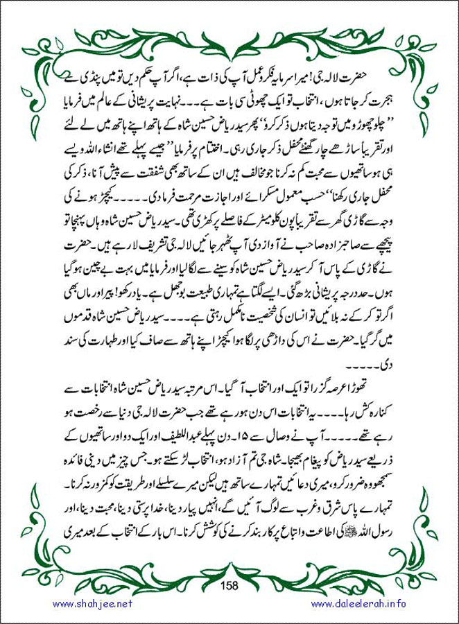 sanable_noor_Page_159