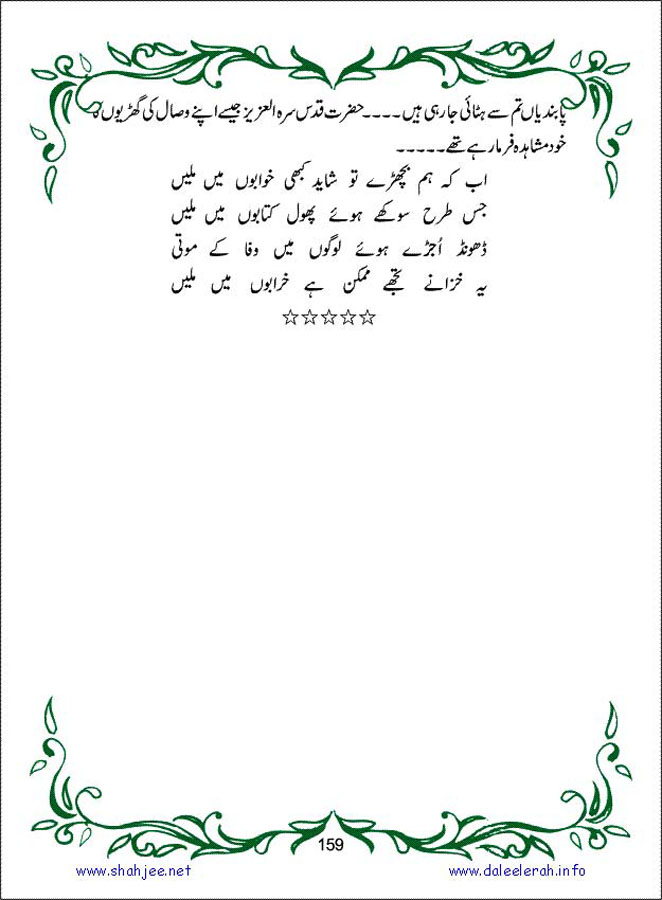 sanable_noor_Page_160