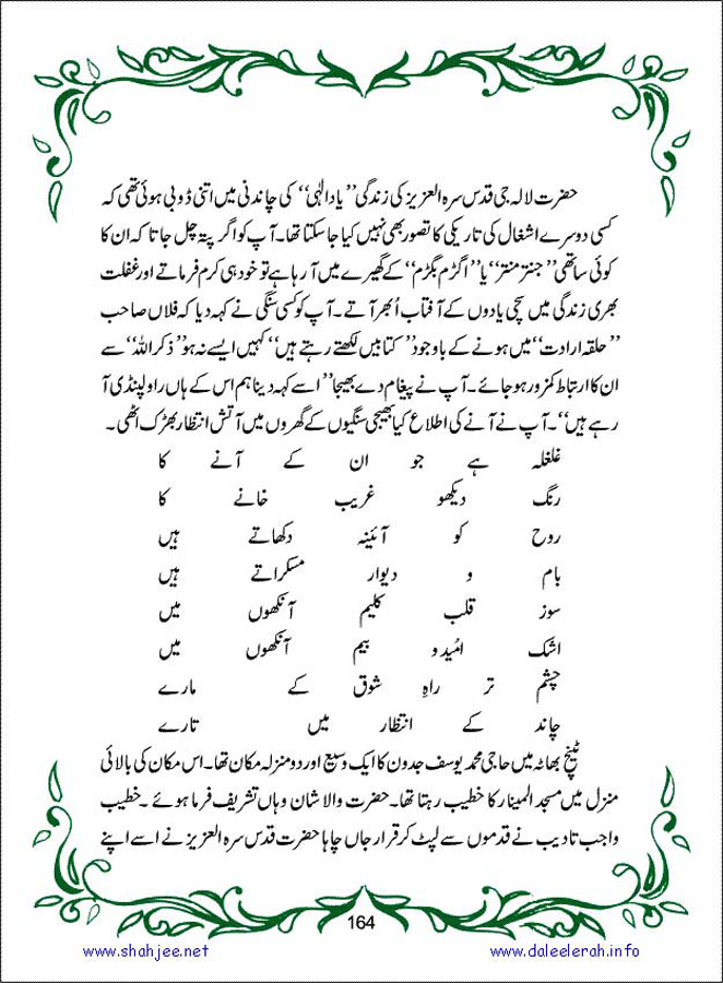 sanable_noor_Page_165