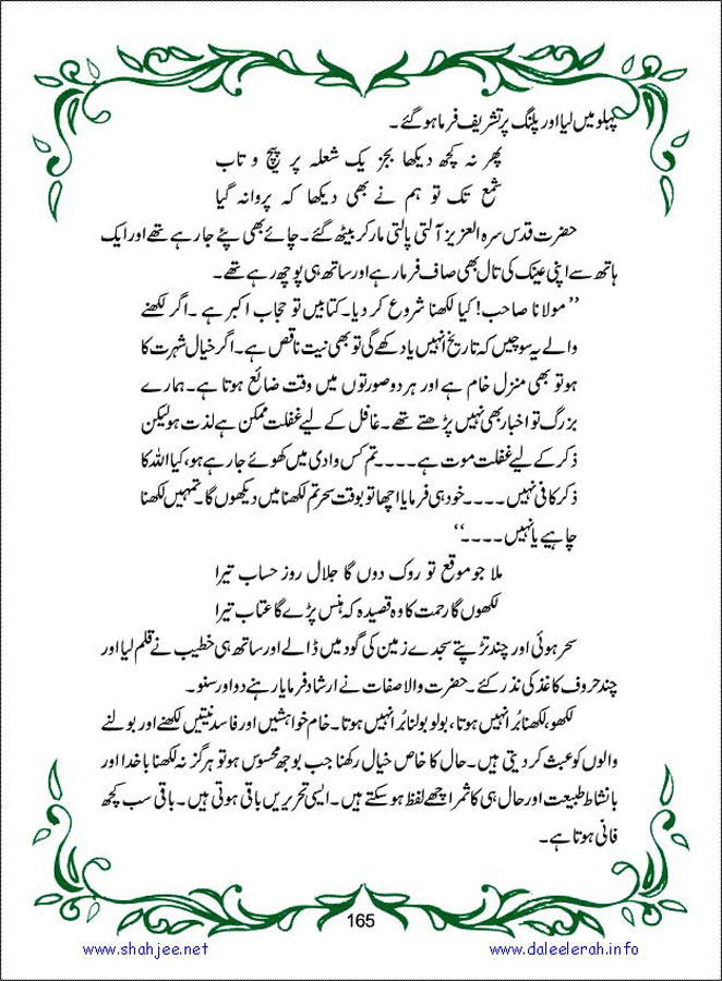 sanable_noor_Page_166