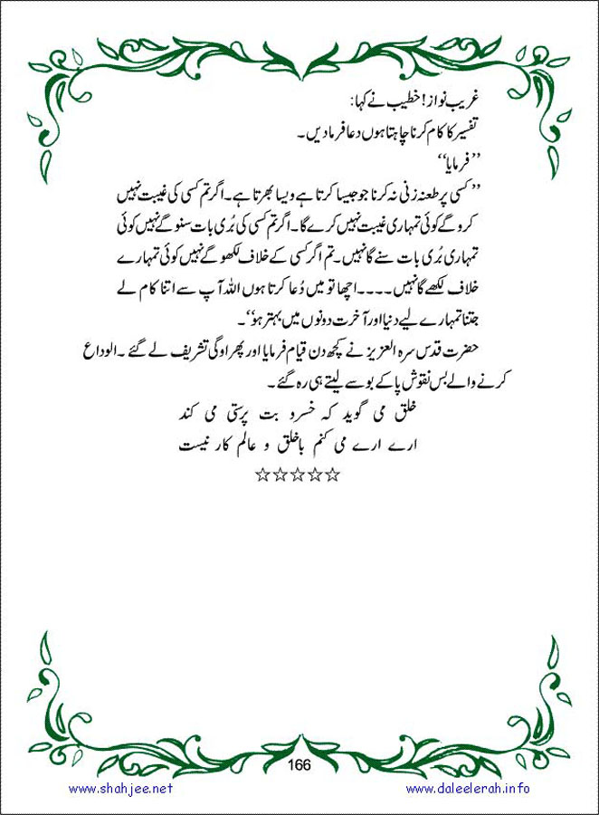 sanable_noor_Page_167