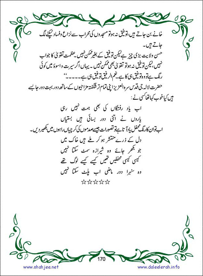 sanable_noor_Page_171