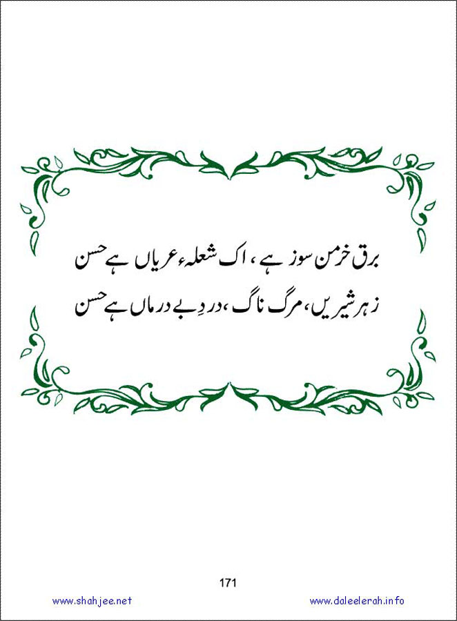 sanable_noor_Page_172